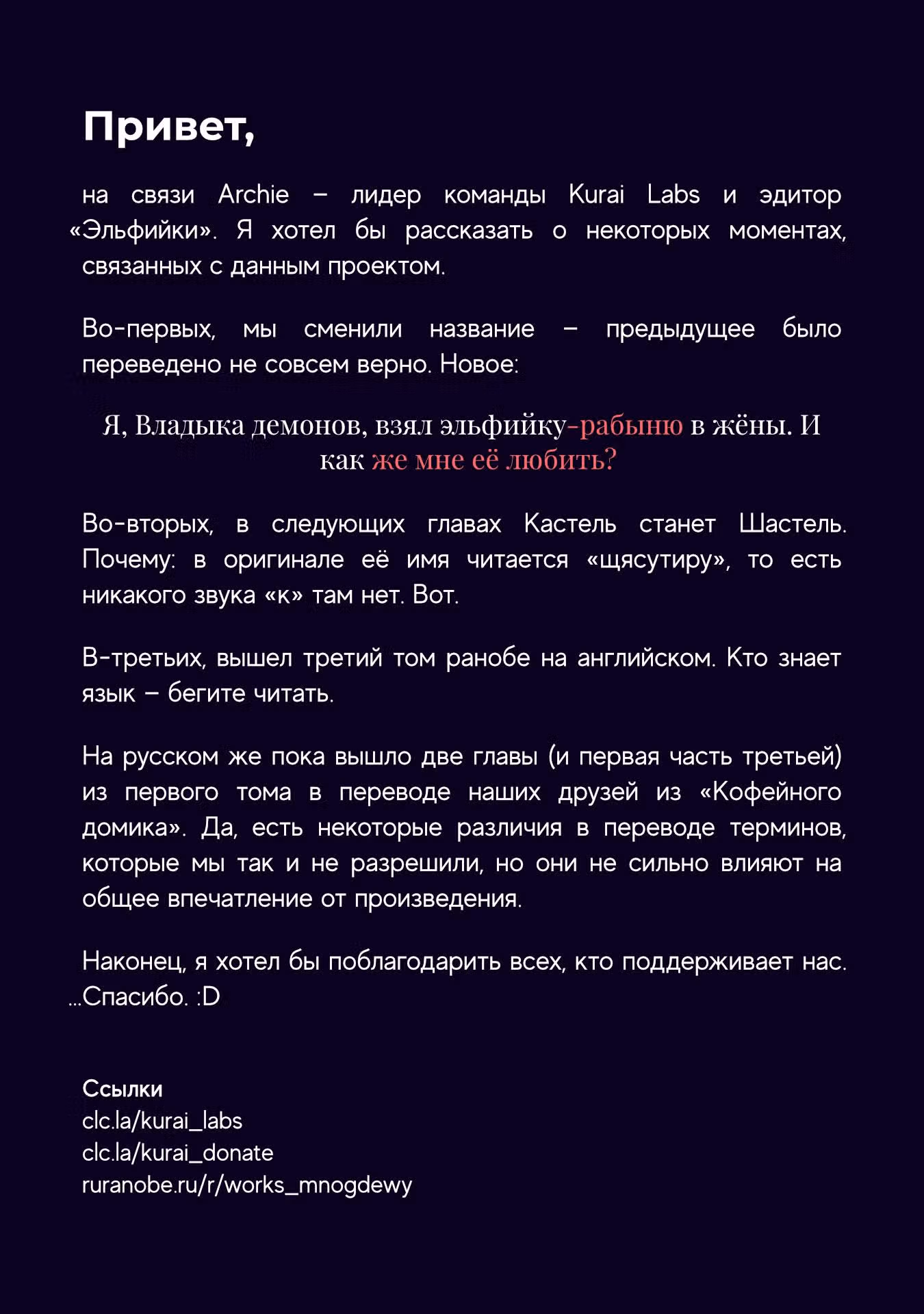 Я, Владыка демонов, взял эльфийку в жёны. И как прикажете её любить? — Том 2 · Глава 8, страница 27