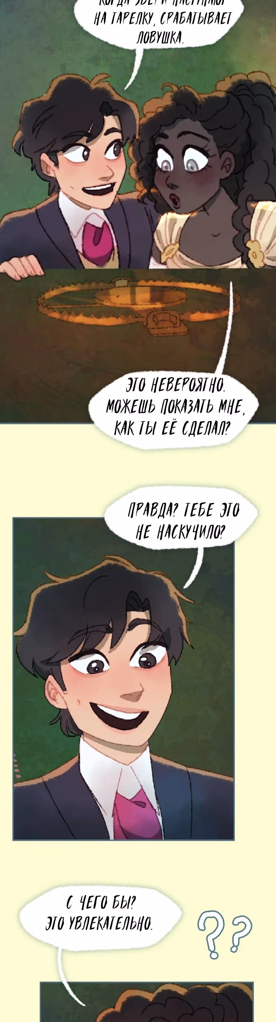 Слепой принц — Том 1 · Глава 21, страница 13