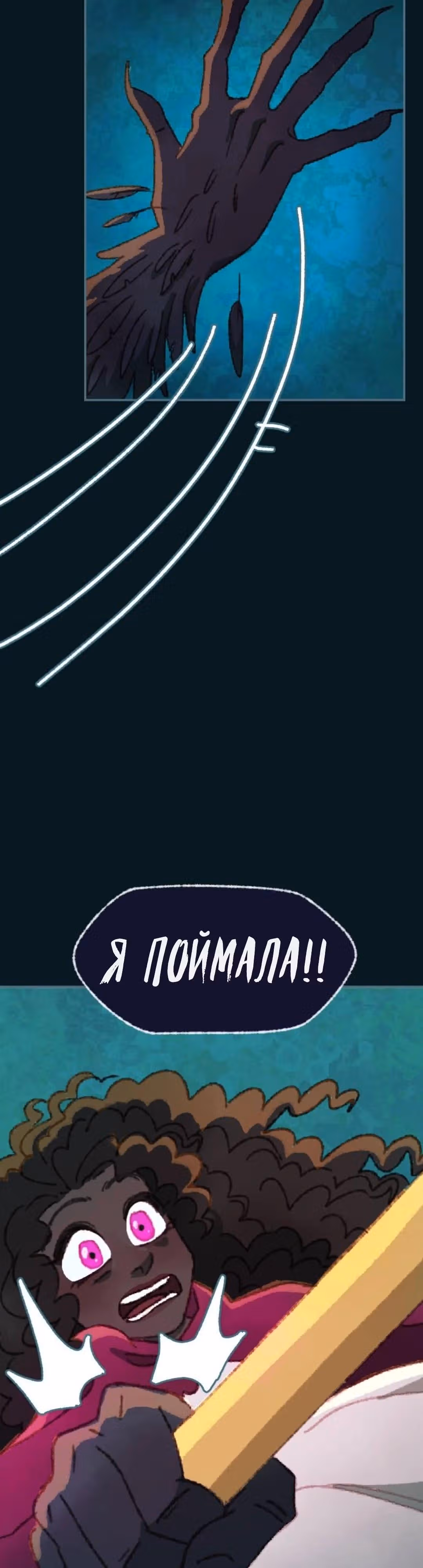 Слепой принц — Том 1 · Глава 21, страница 20