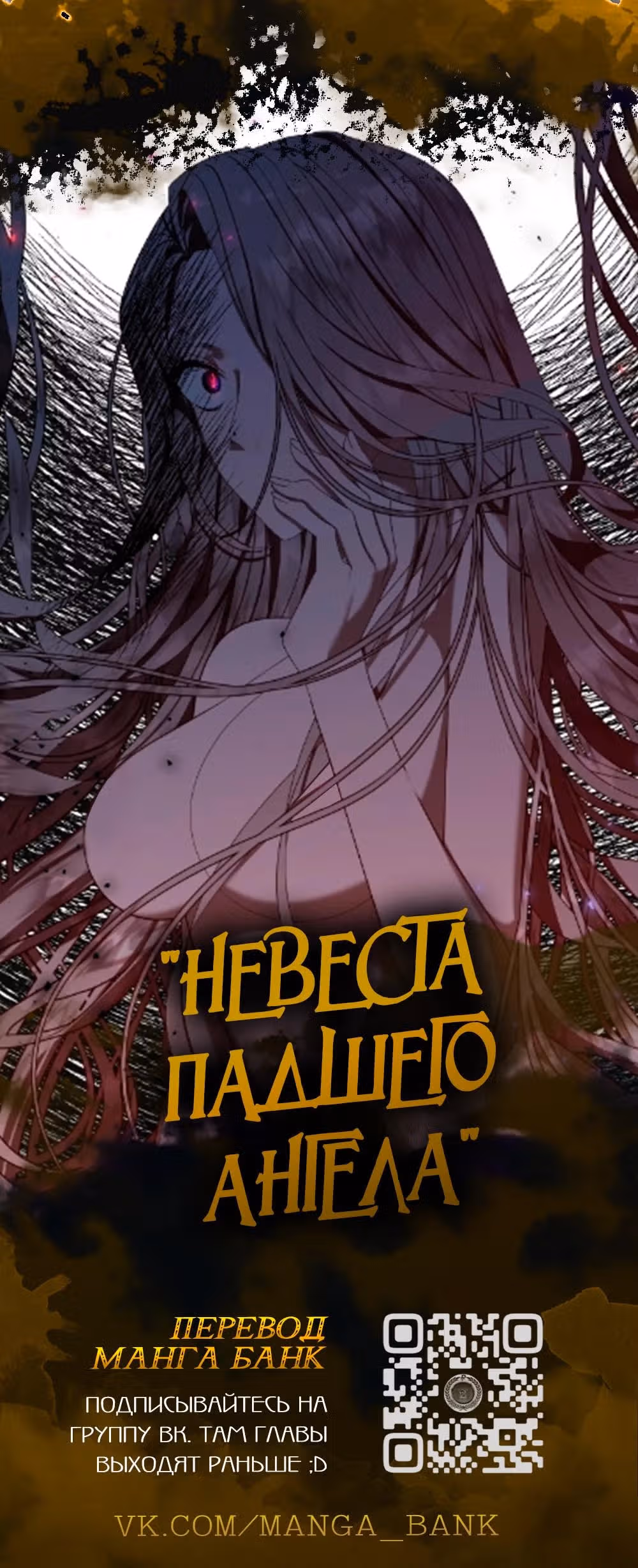 Хана-кун не может жить без меня — Том 1 · Глава 2.3, страница 2
