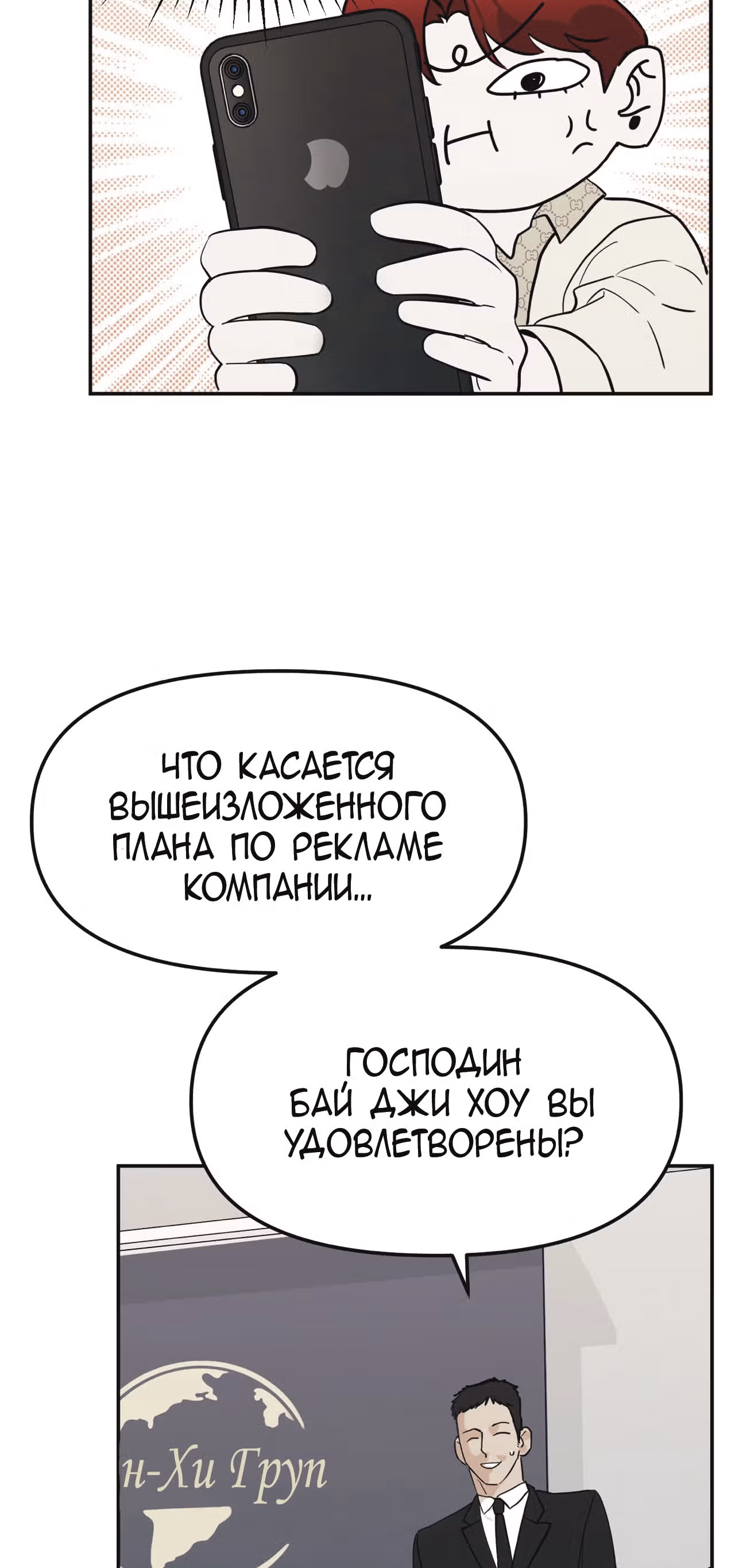 Знак дьявола — Том 1 · Глава 8, страница 19