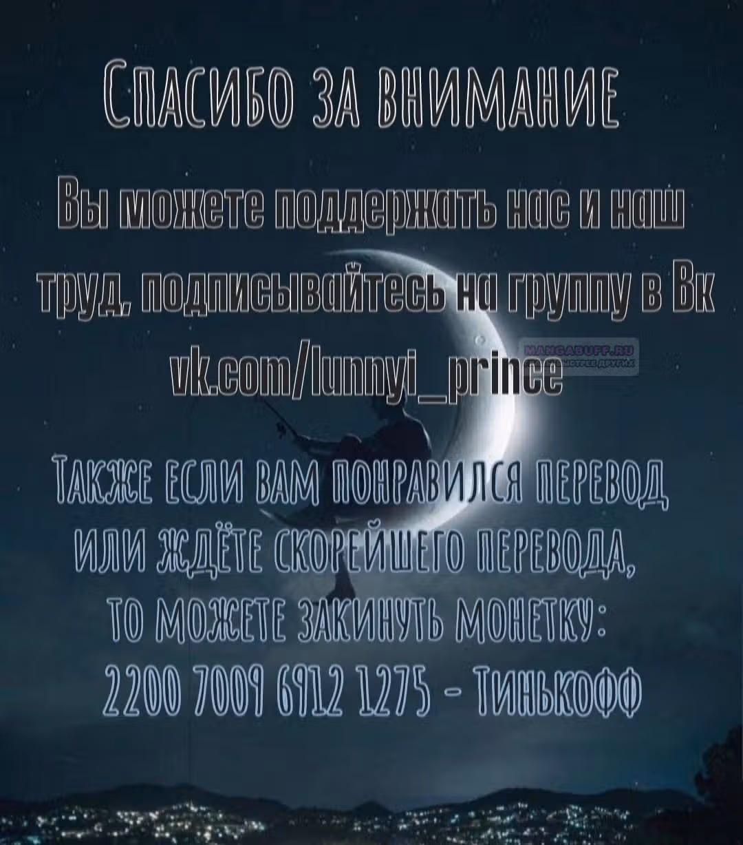 Слепой принц — Том 1 · Глава 20, страница 40