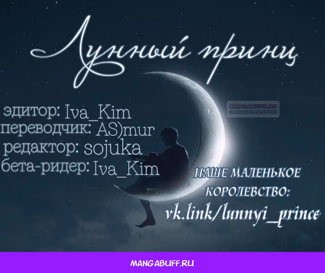 Слепой принц — Том 1 · Глава 20, страница 41