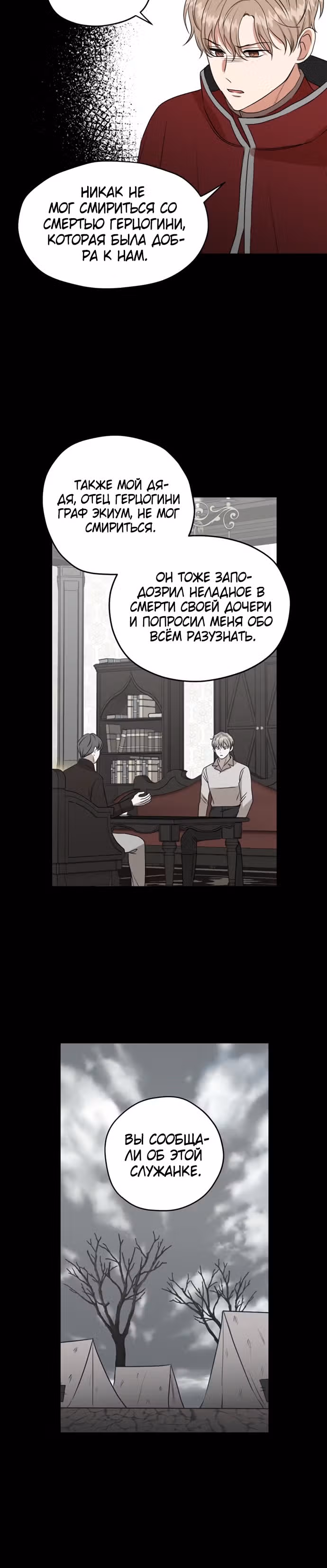 Я собираюсь поднять своего мужа на высший уровень — Том 1 · Глава 62, страница 13