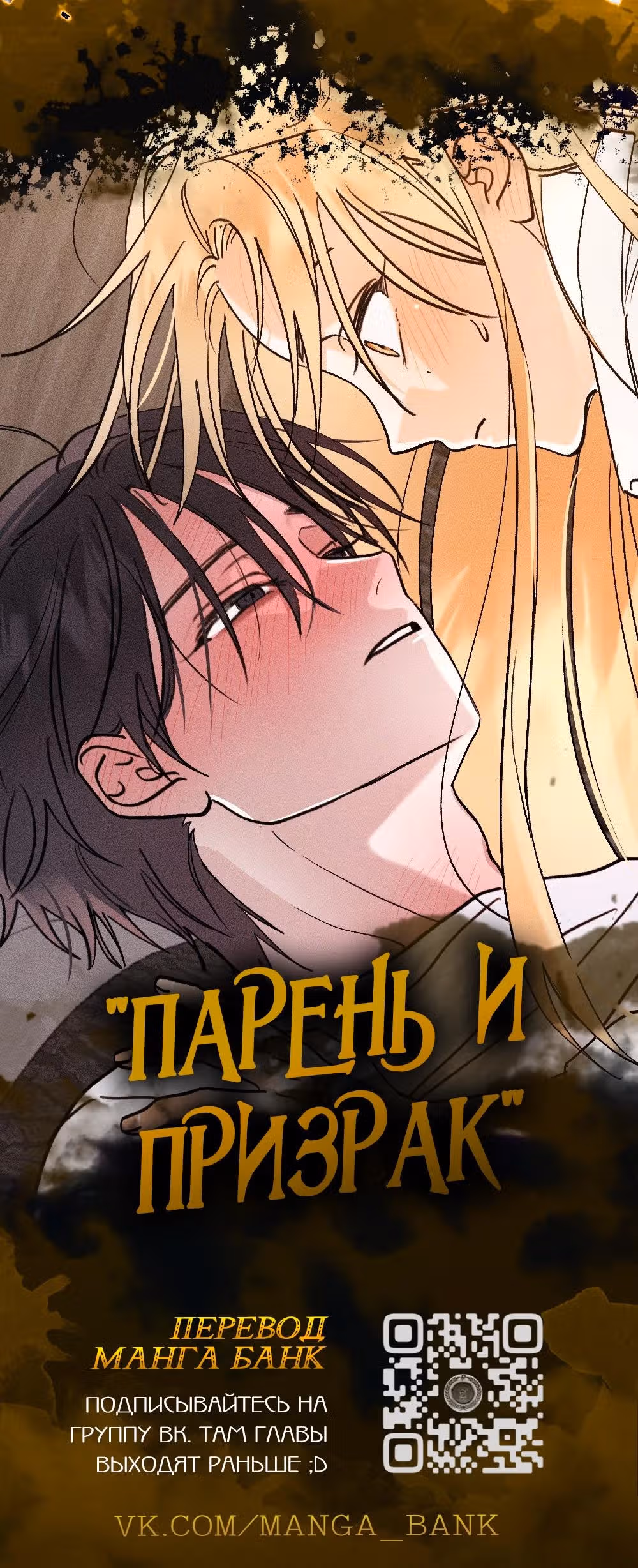 Хана-кун не может жить без меня — Том 1 · Глава 2.4, страница 2