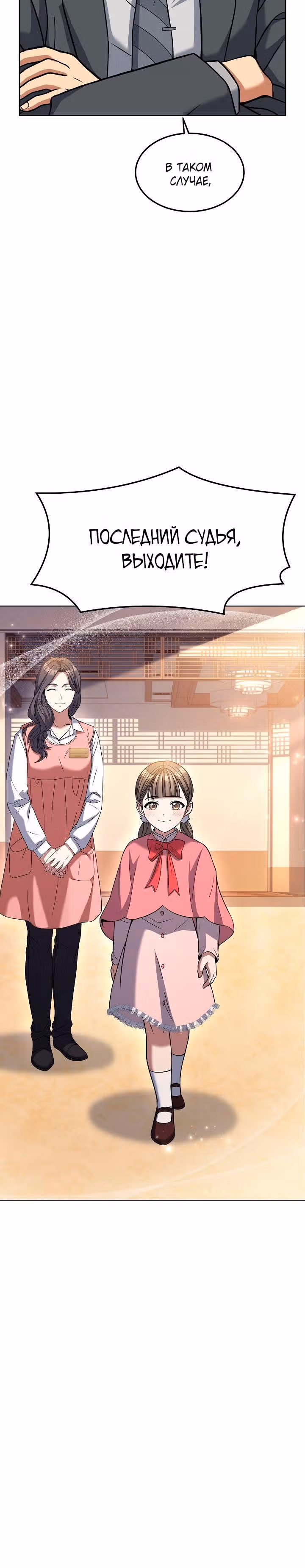 Самый молодой повар третьесортного отеля — Том 2 · Глава 65, страница 14