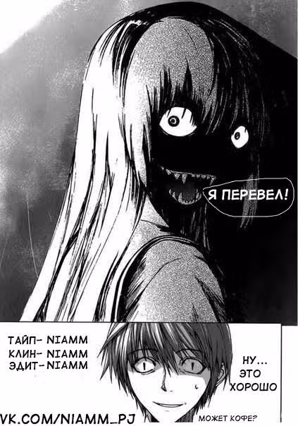 Я — неудачник — Том 1 · Глава 4, страница 10