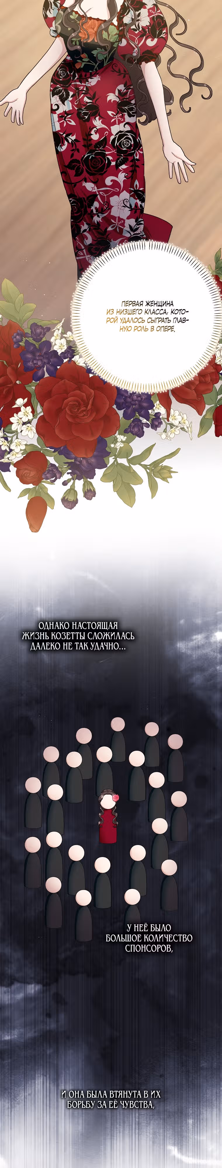 Прошу, станьте моим мужем снова! — Том 2 · Глава 79, страница 22