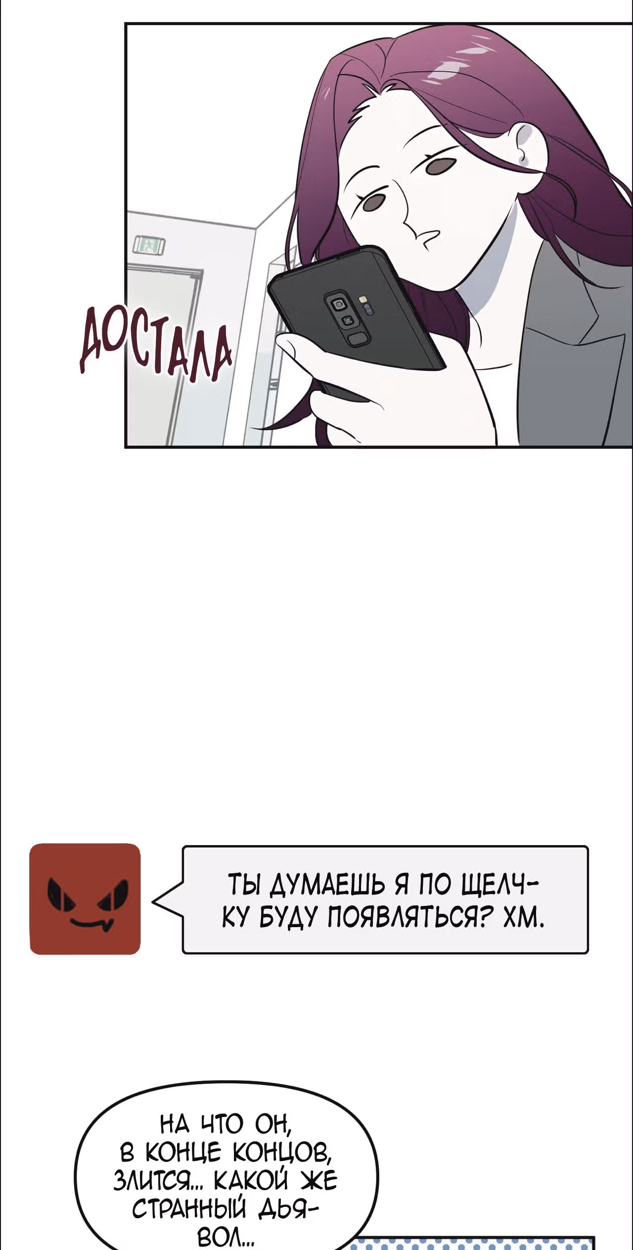 Знак дьявола — Том 1 · Глава 9, страница 35