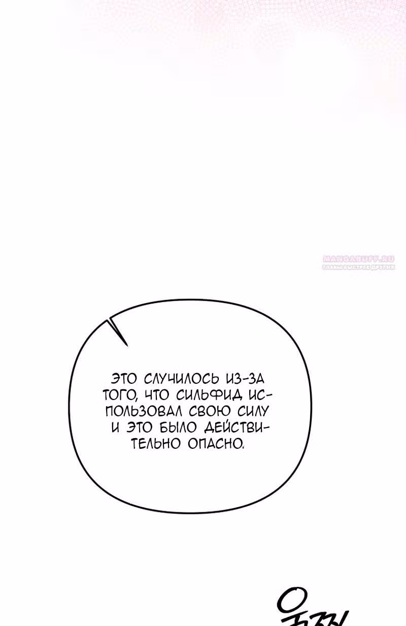 Меркантильная принцесса — Том 1 · Глава 72, страница 22
