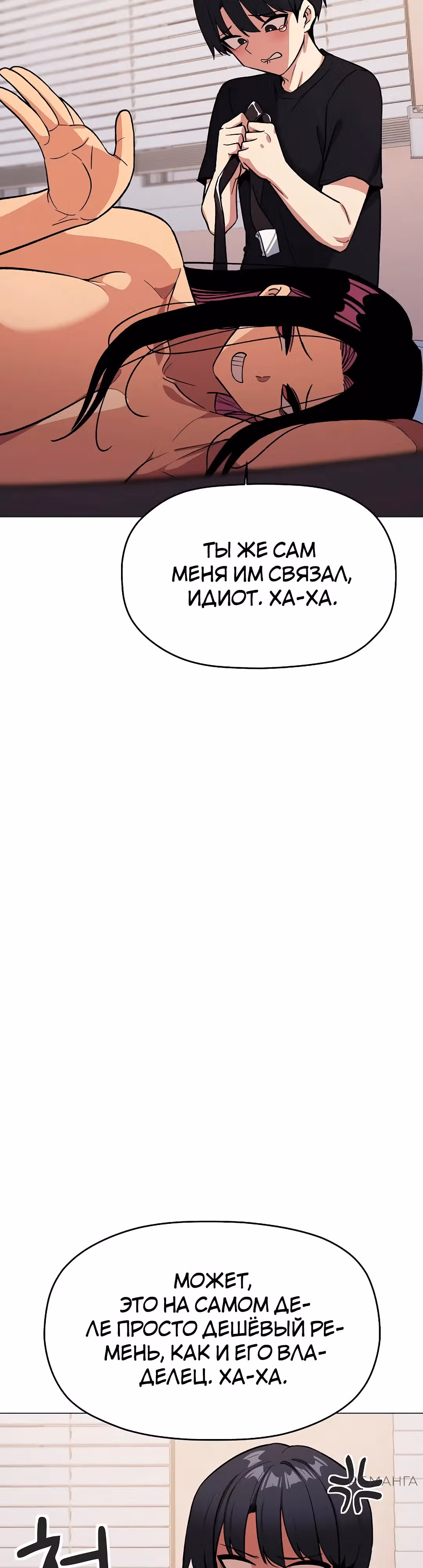 Только не курить! — Том 1 · Глава 38, страница 11