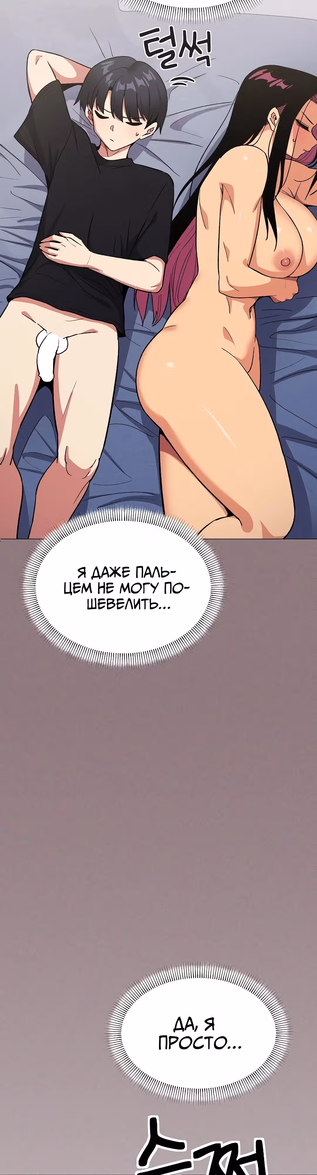 Только не курить! — Том 1 · Глава 38, страница 15