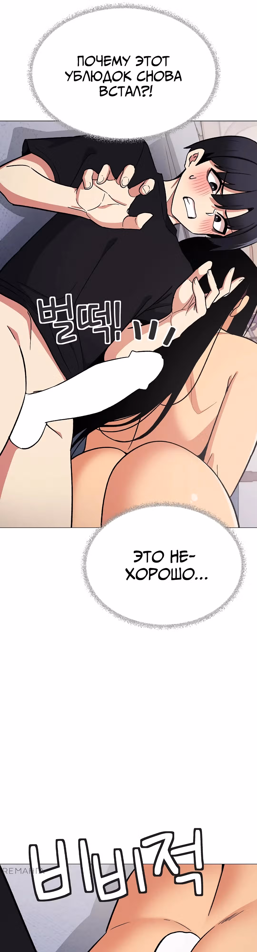 Только не курить! — Том 1 · Глава 38, страница 19