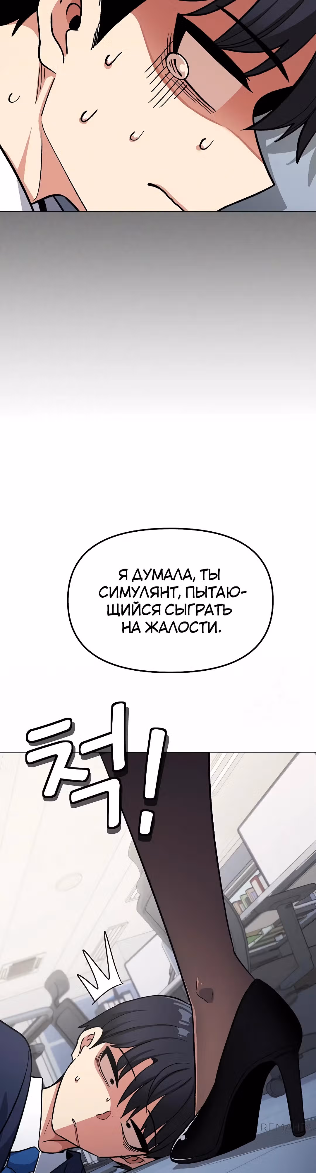 Только не курить! — Том 1 · Глава 38, страница 56