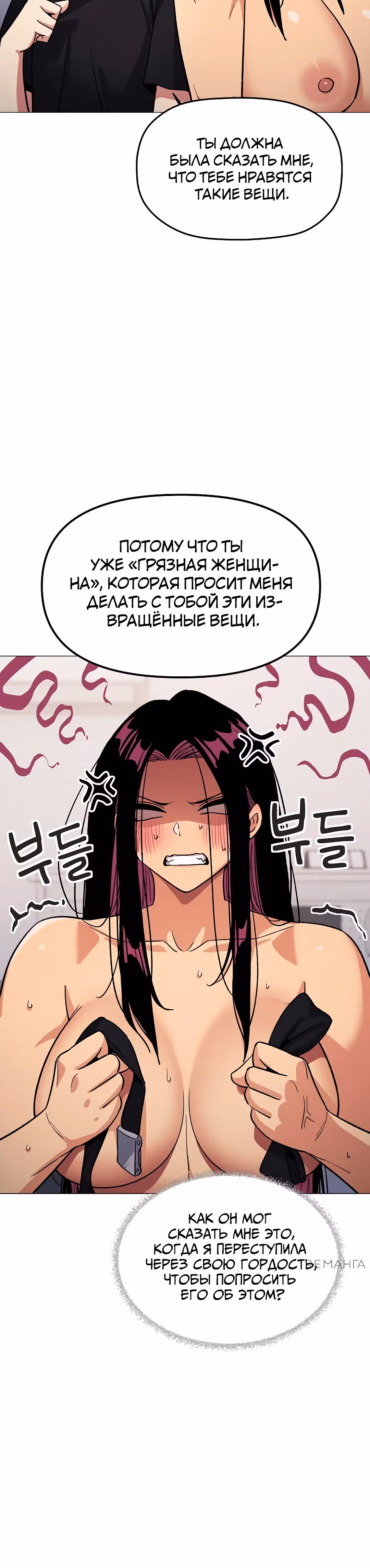 Только не курить! — Том 1 · Глава 38, страница 7