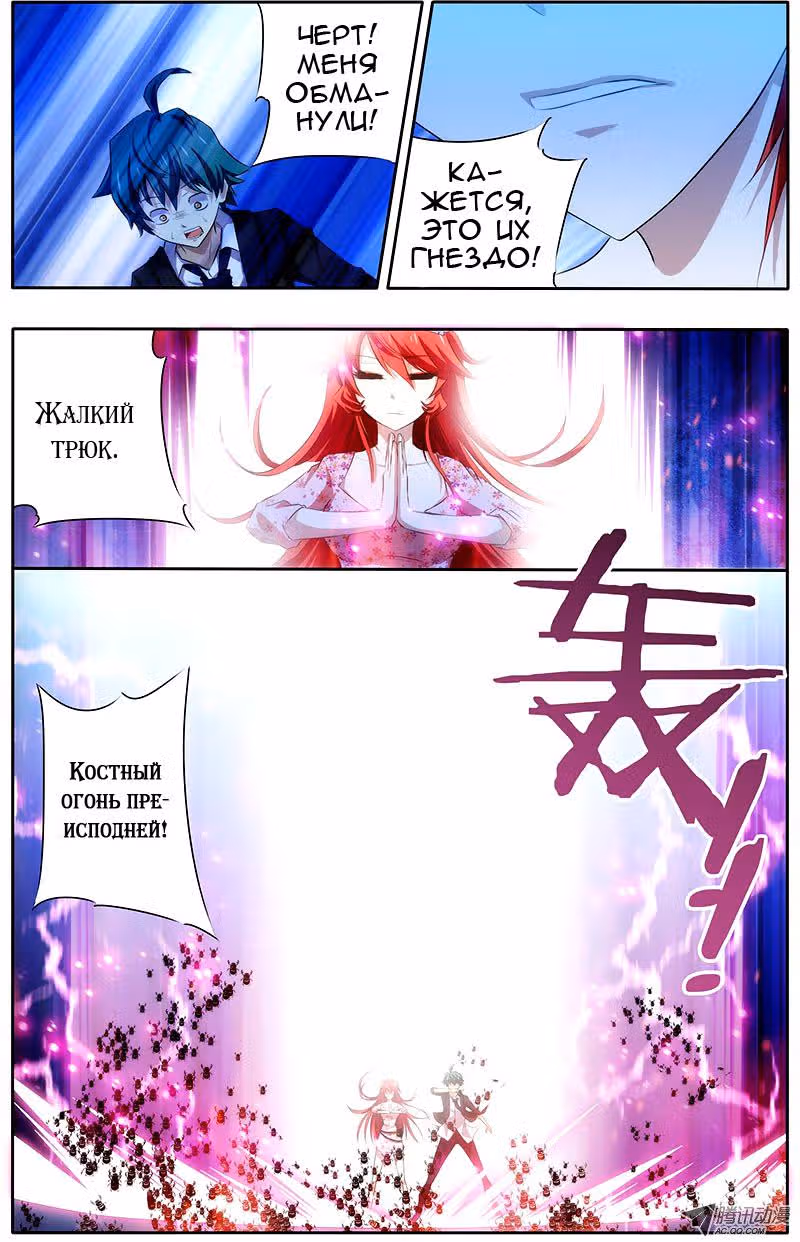 Я — неудачник — Том 1 · Глава 6, страница 2