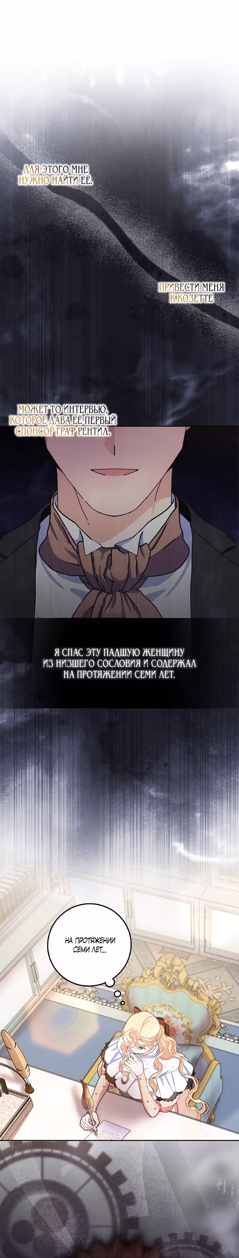 Прошу, станьте моим мужем снова! — Том 2 · Глава 80, страница 2