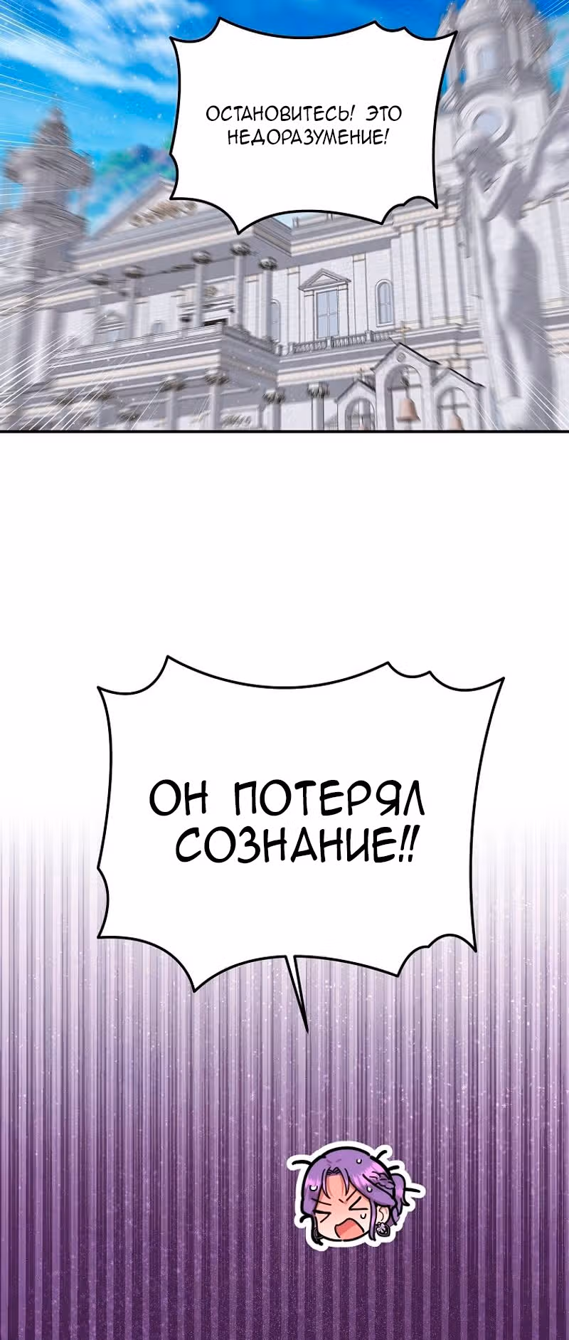 Меркантильная принцесса — Том 1 · Глава 70, страница 16