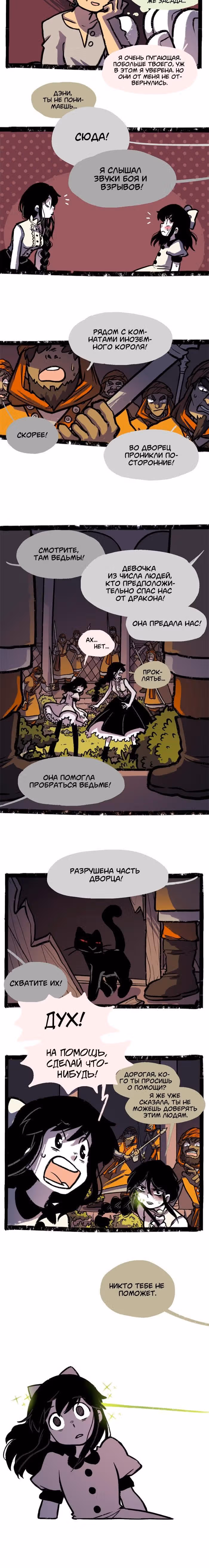 Прогульщики — Том 1 · Глава 125, страница 3