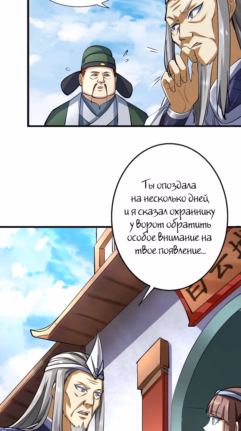 Континент боевого духа — Том 1 · Глава 20, страница 12