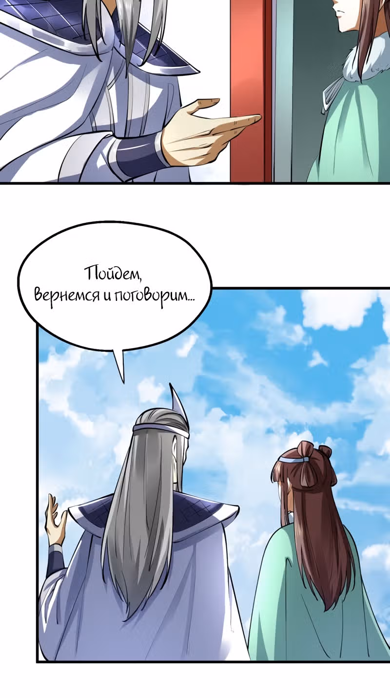 Континент боевого духа — Том 1 · Глава 20, страница 13
