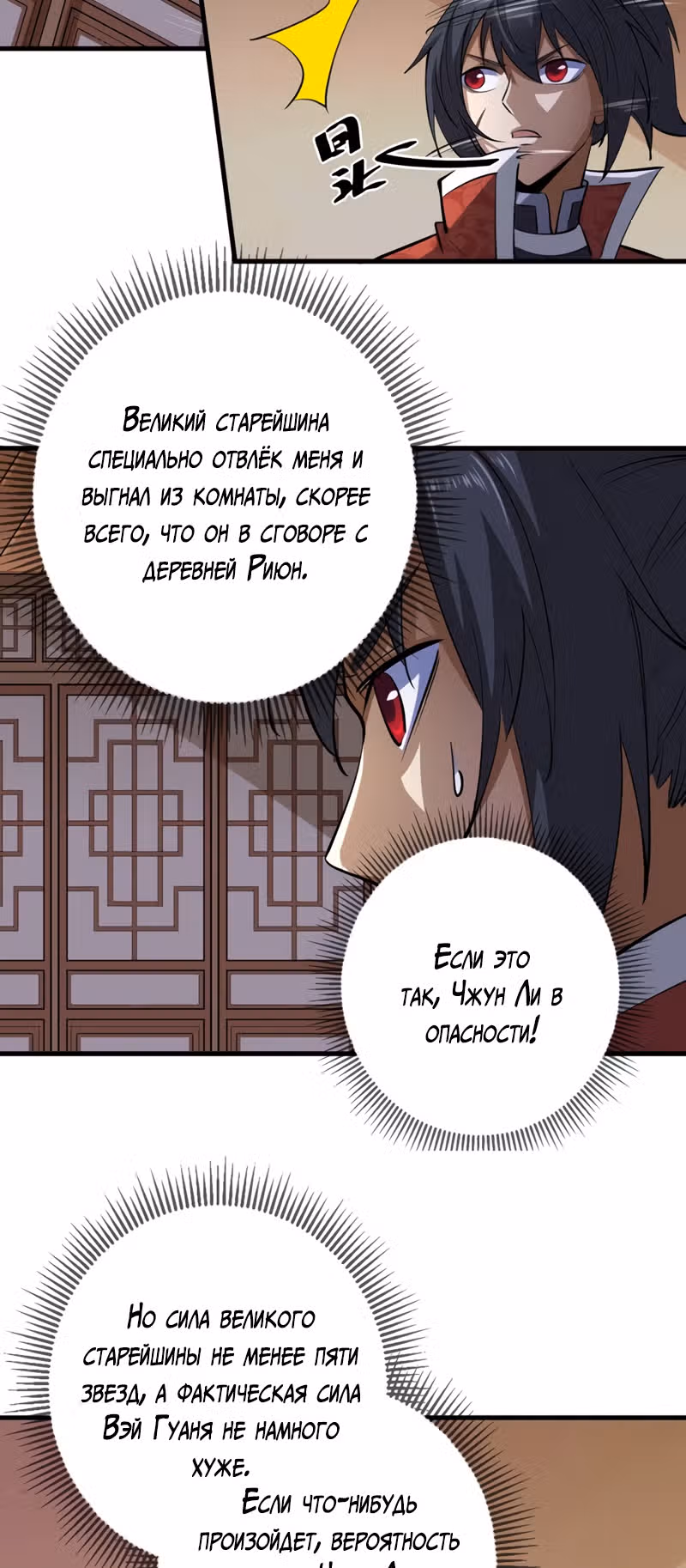 Континент боевого духа — Том 1 · Глава 20, страница 31