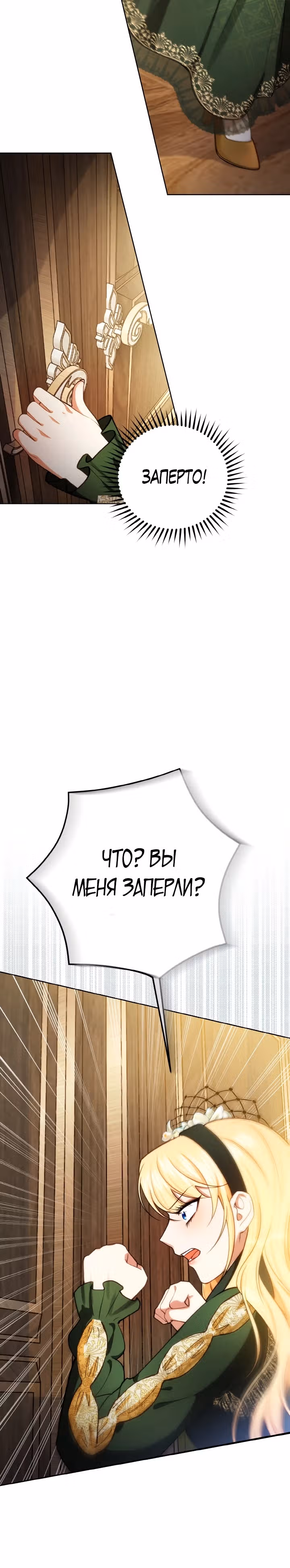Мой бывший просит снова сойтись — Том 1 · Глава 5, страница 9