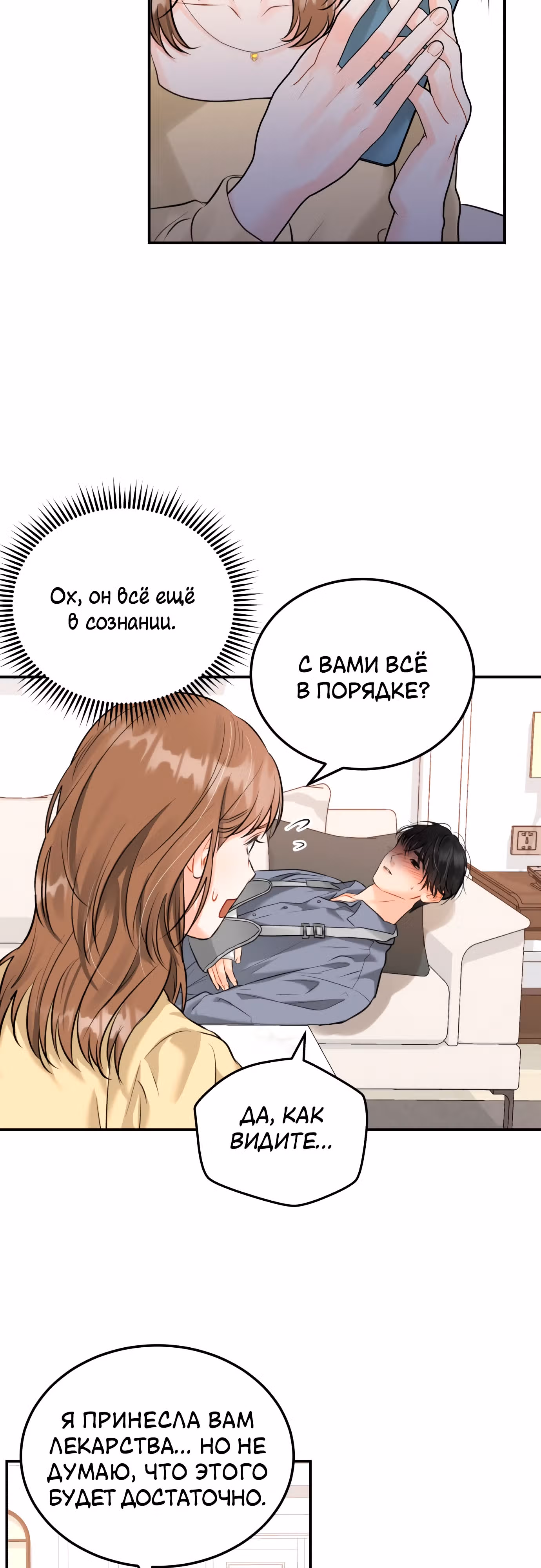 Чувства Секретаря-Гам не в порядке — Том 1 · Глава 19, страница 13