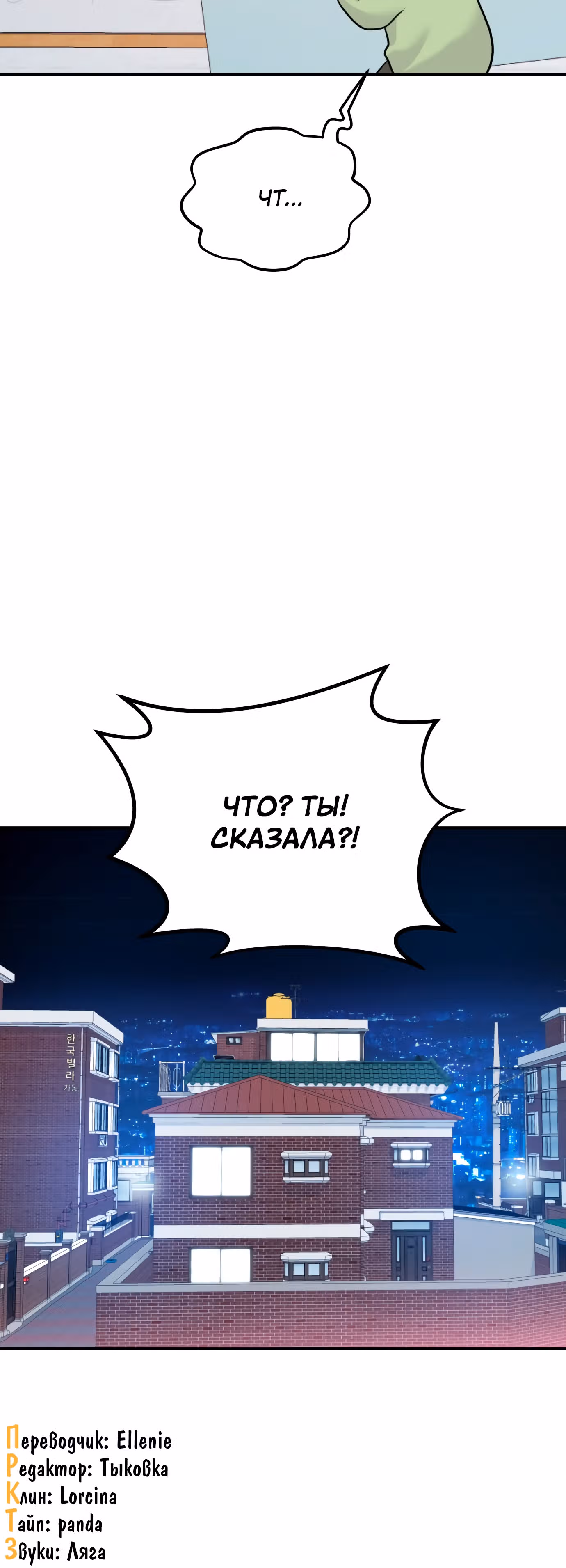 Чувства Секретаря-Гам не в порядке — Том 1 · Глава 19, страница 35