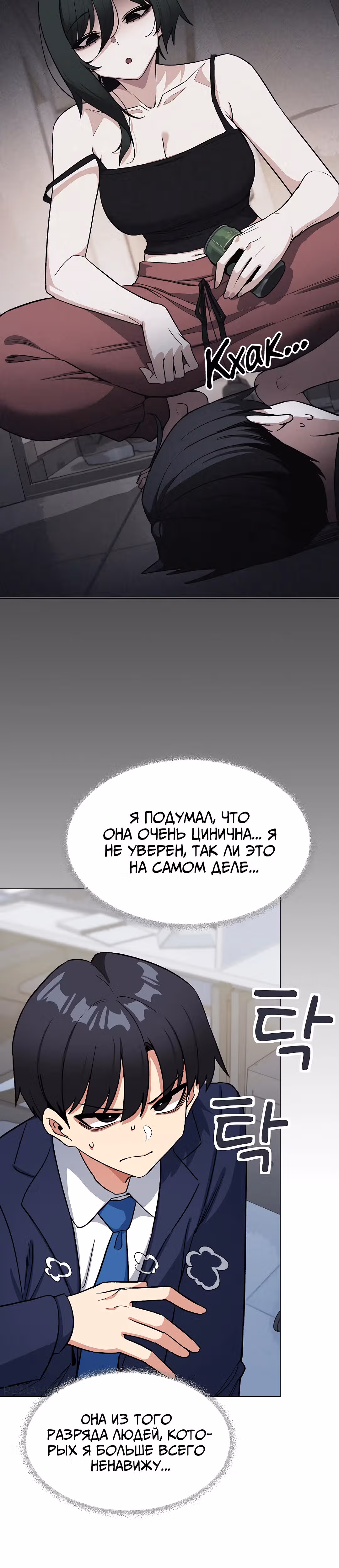 Только не курить! — Том 1 · Глава 39, страница 13