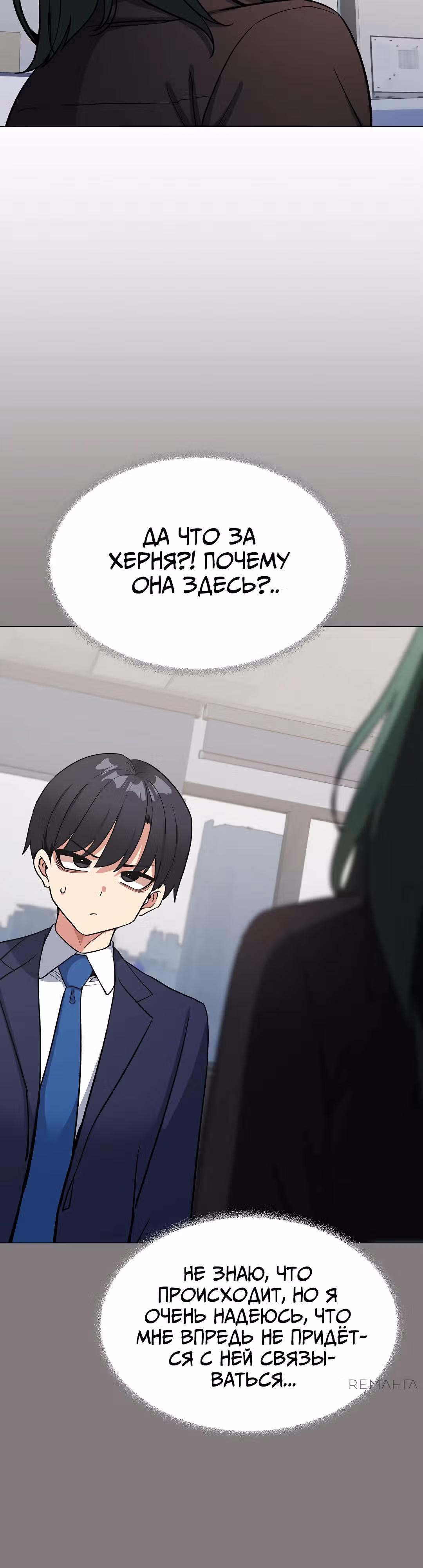 Только не курить! — Том 1 · Глава 39, страница 15