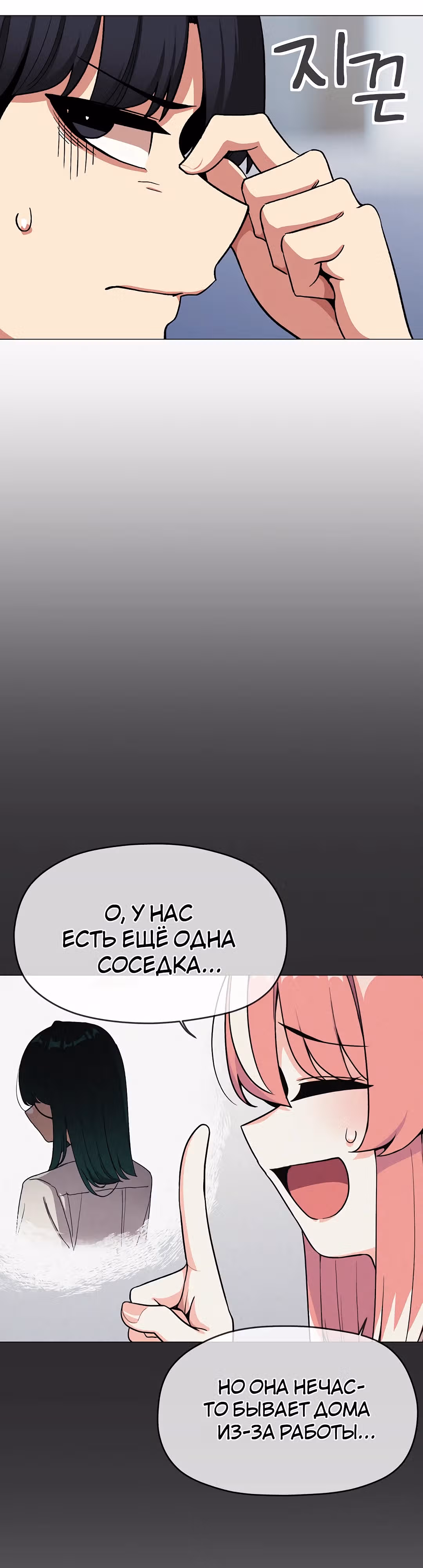 Только не курить! — Том 1 · Глава 39, страница 24