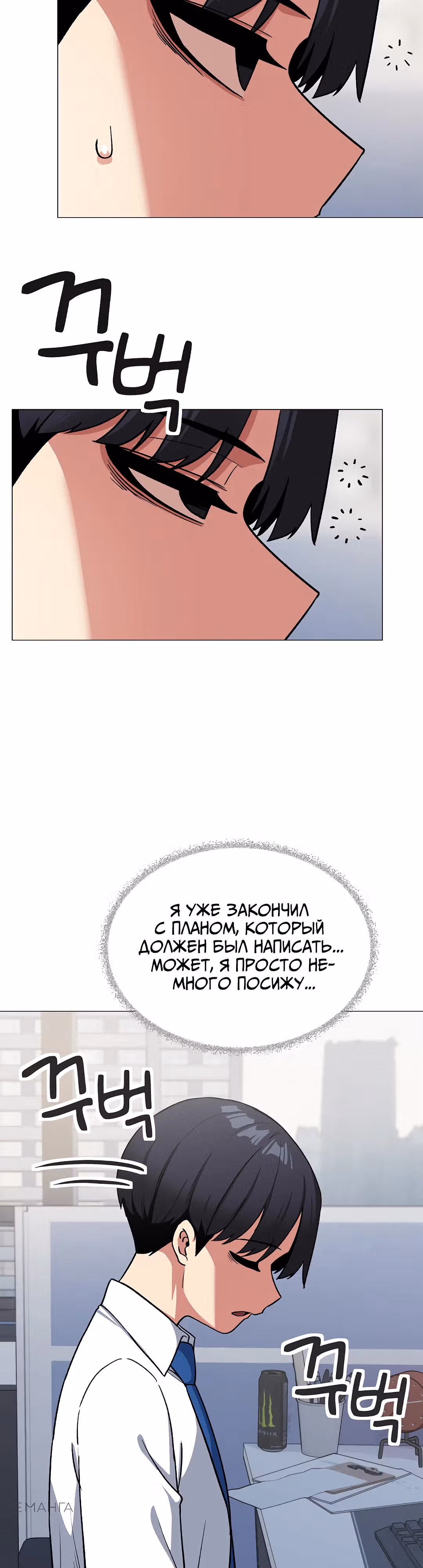 Только не курить! — Том 1 · Глава 39, страница 27