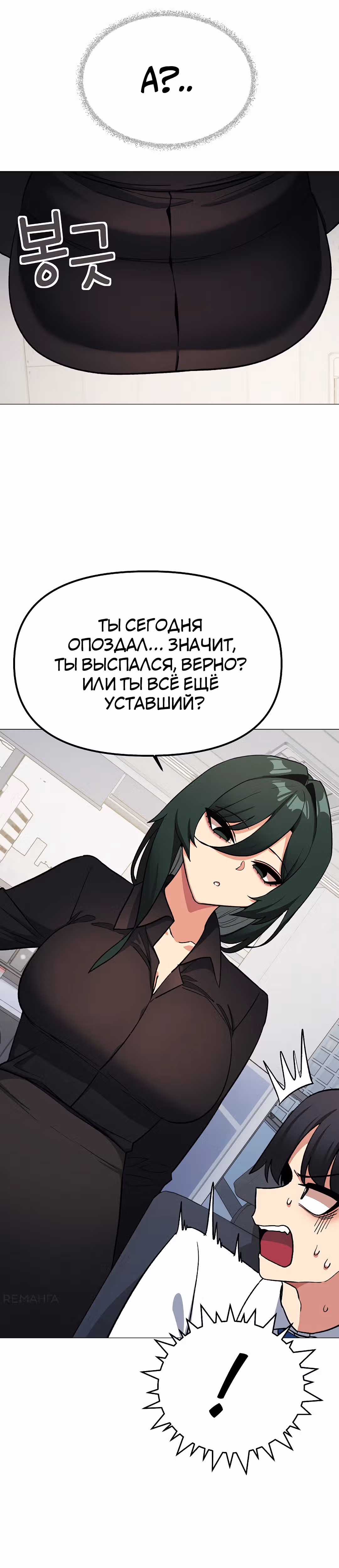 Только не курить! — Том 1 · Глава 39, страница 31