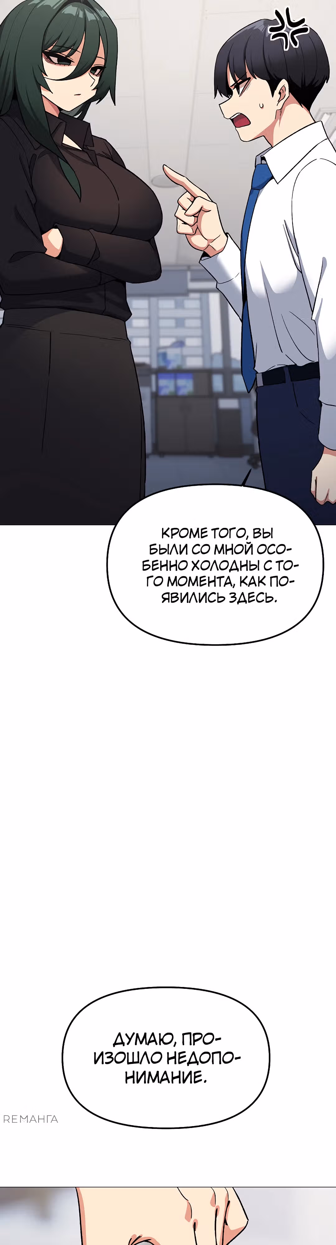 Только не курить! — Том 1 · Глава 39, страница 41