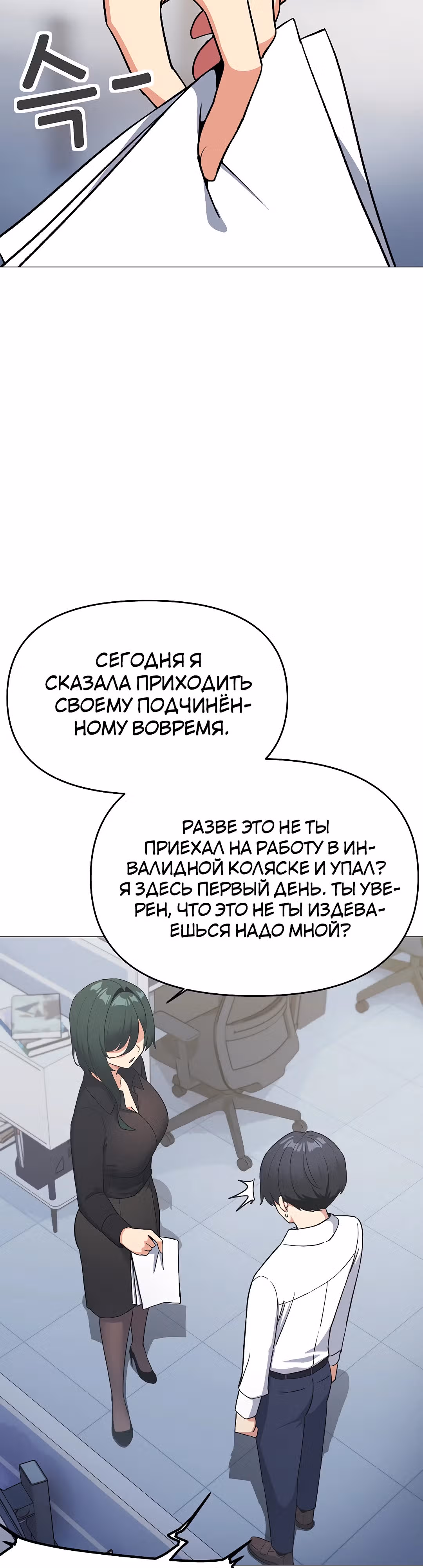Только не курить! — Том 1 · Глава 39, страница 42
