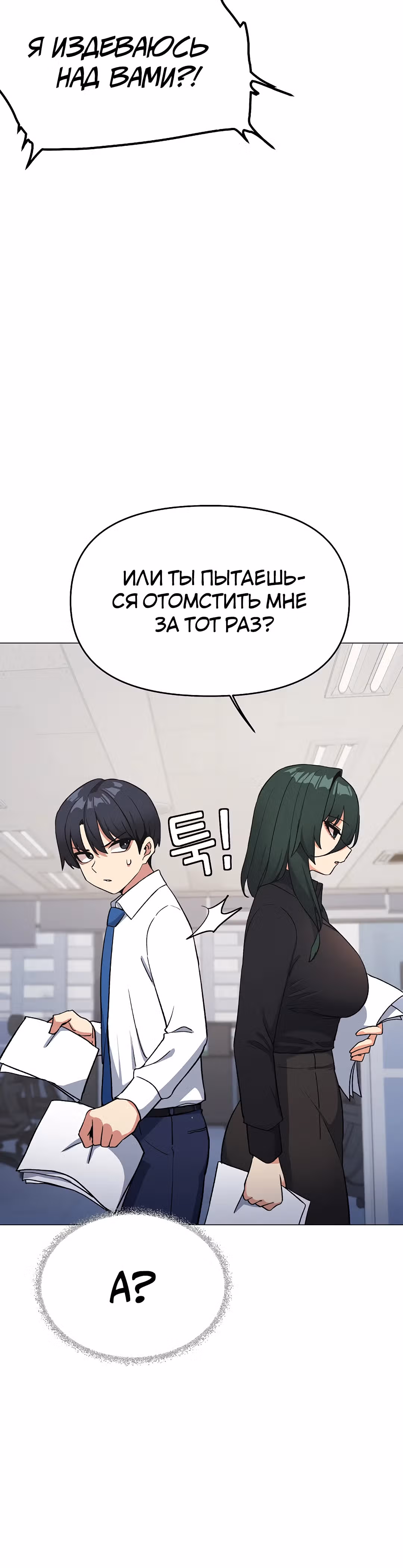 Только не курить! — Том 1 · Глава 39, страница 43