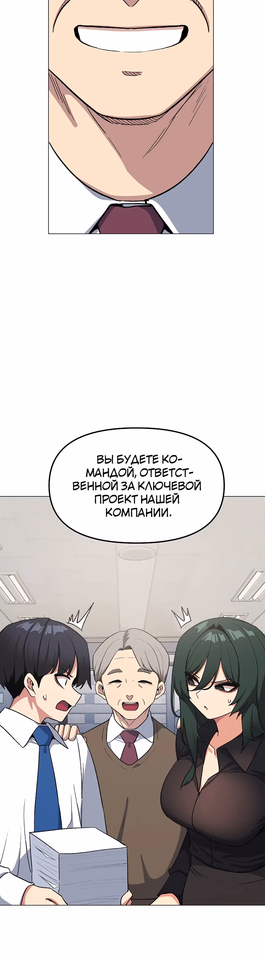 Только не курить! — Том 1 · Глава 39, страница 49