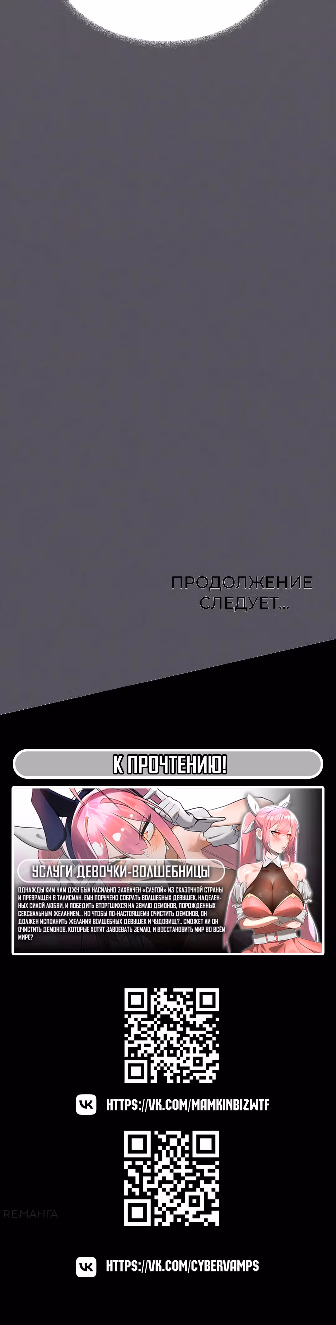 Только не курить! — Том 1 · Глава 39, страница 53
