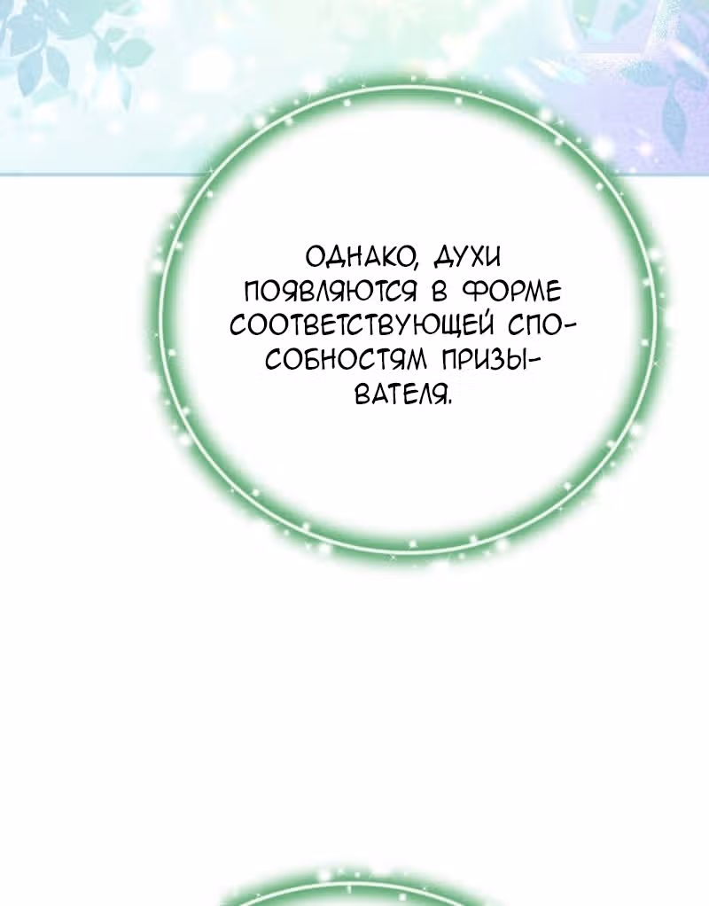 Меркантильная принцесса — Том 1 · Глава 66, страница 15