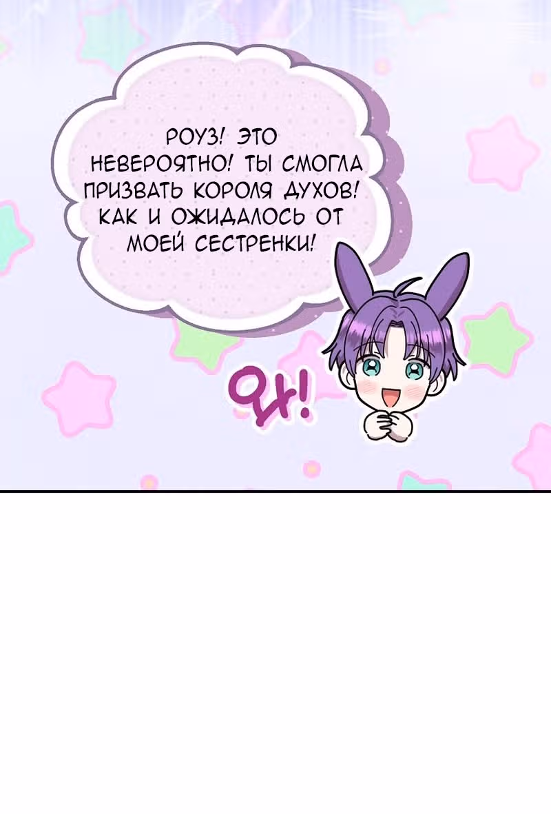 Меркантильная принцесса — Том 1 · Глава 66, страница 28