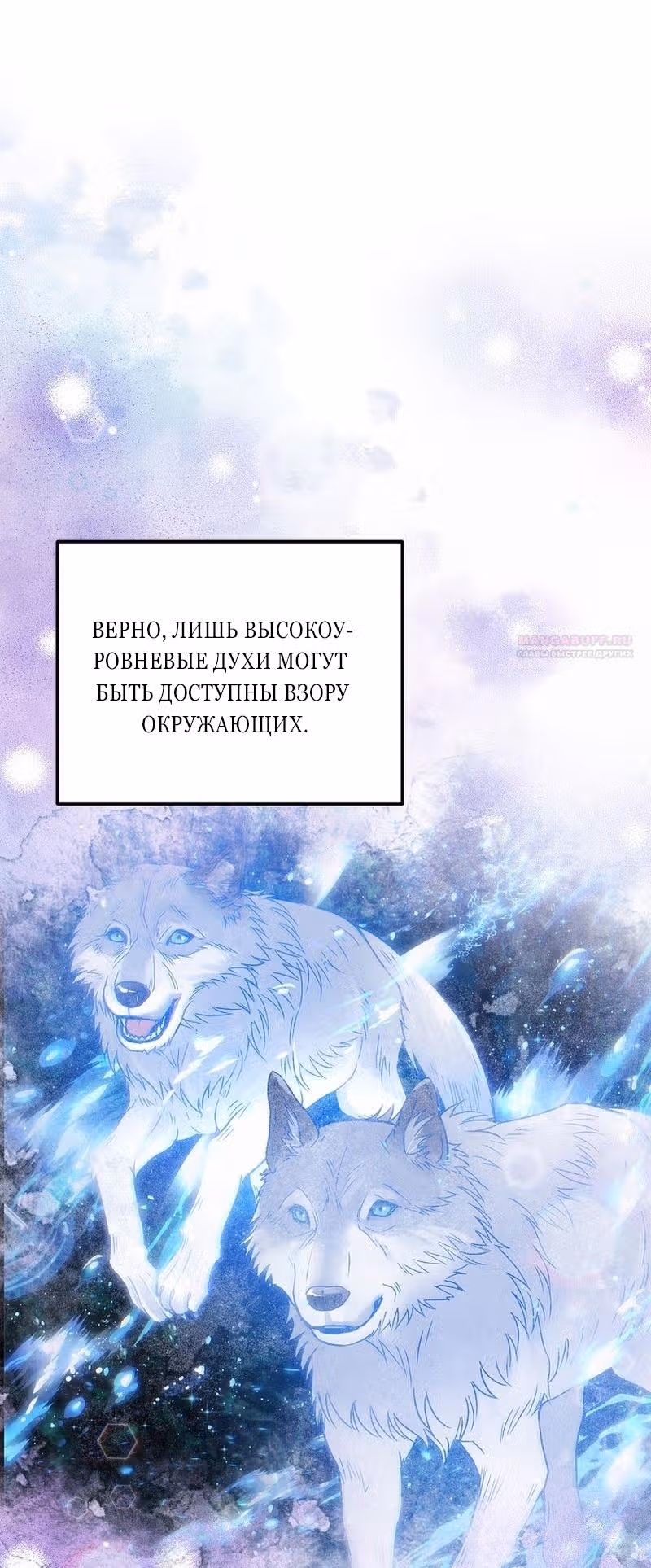 Меркантильная принцесса — Том 1 · Глава 66, страница 10