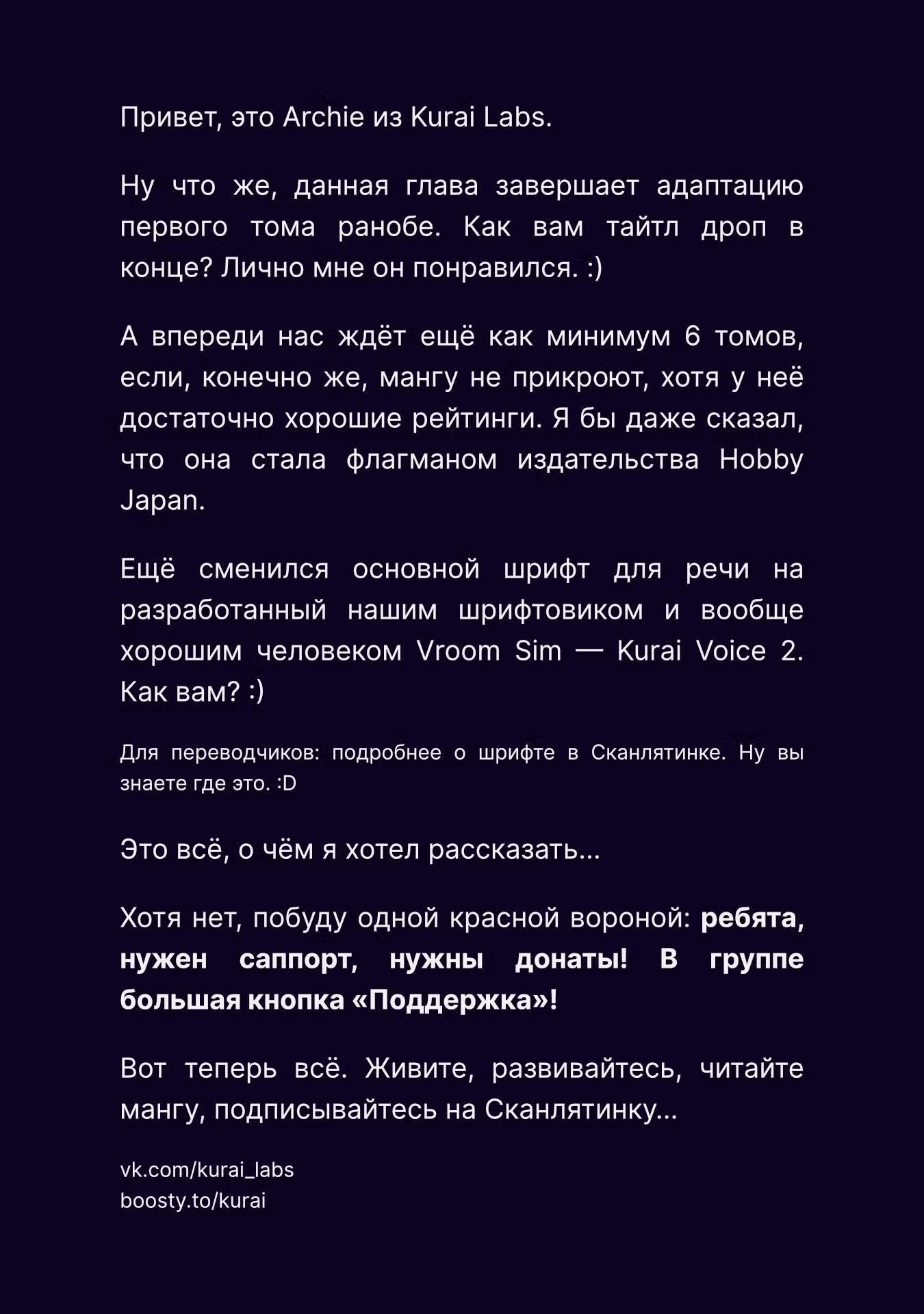 Я, Владыка демонов, взял эльфийку в жёны. И как прикажете её любить? — Том 3 · Глава 13, страница 25