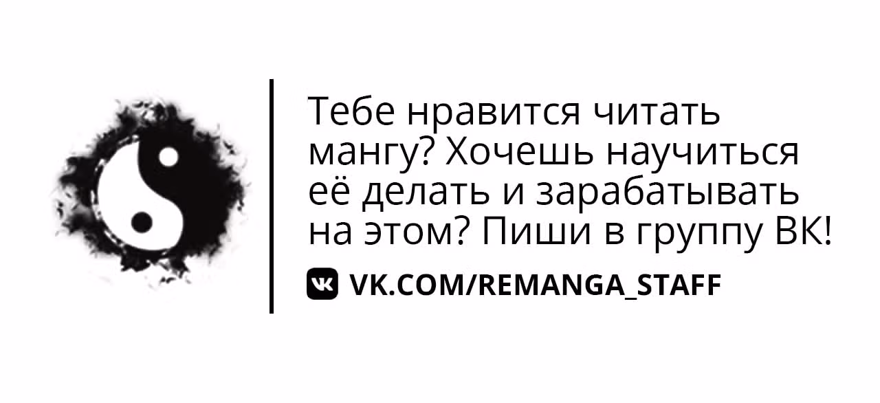 Реинкарнация Мага Тьмы спустя 66666 лет — Том 1 · Глава 24, страница 10