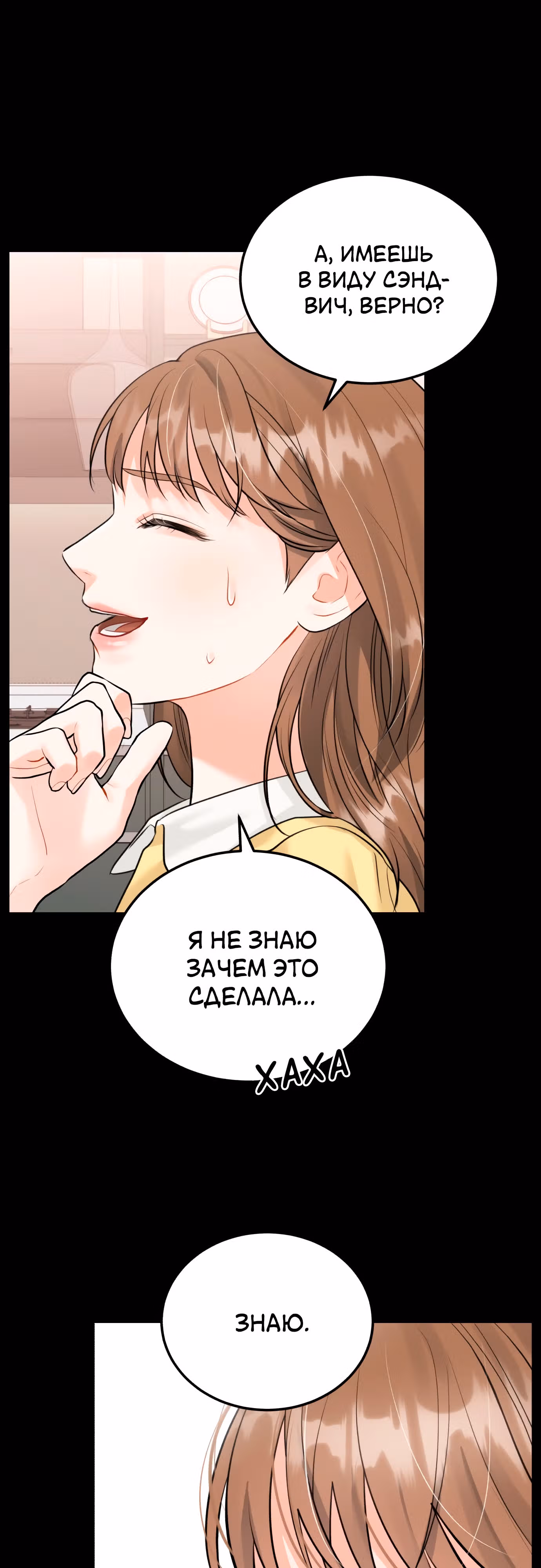 Чувства Секретаря-Гам не в порядке — Том 1 · Глава 20, страница 13