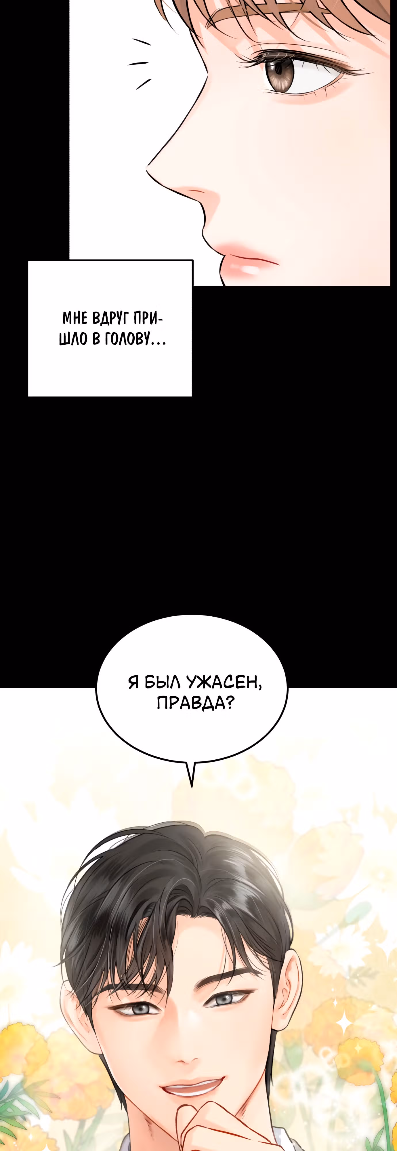 Чувства Секретаря-Гам не в порядке — Том 1 · Глава 20, страница 14