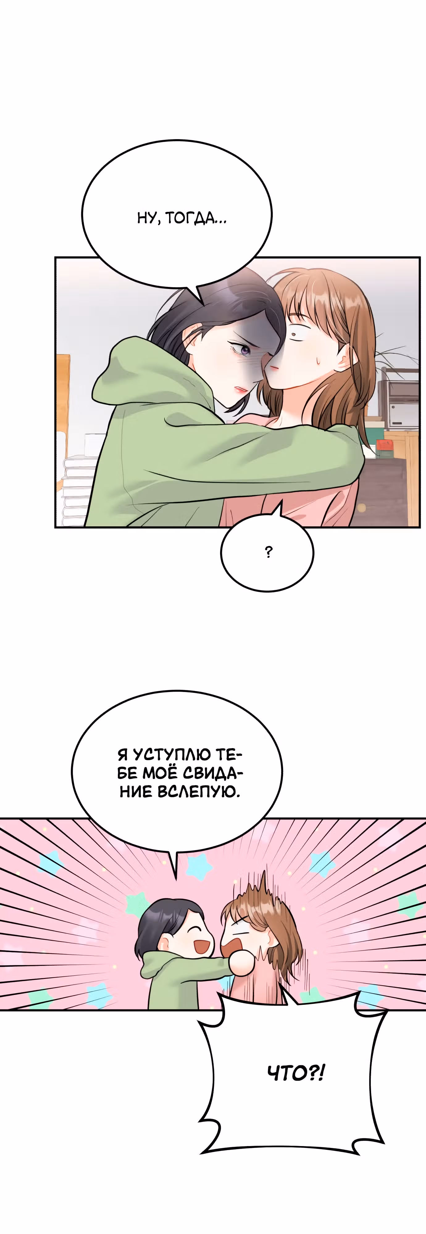 Чувства Секретаря-Гам не в порядке — Том 1 · Глава 20, страница 32