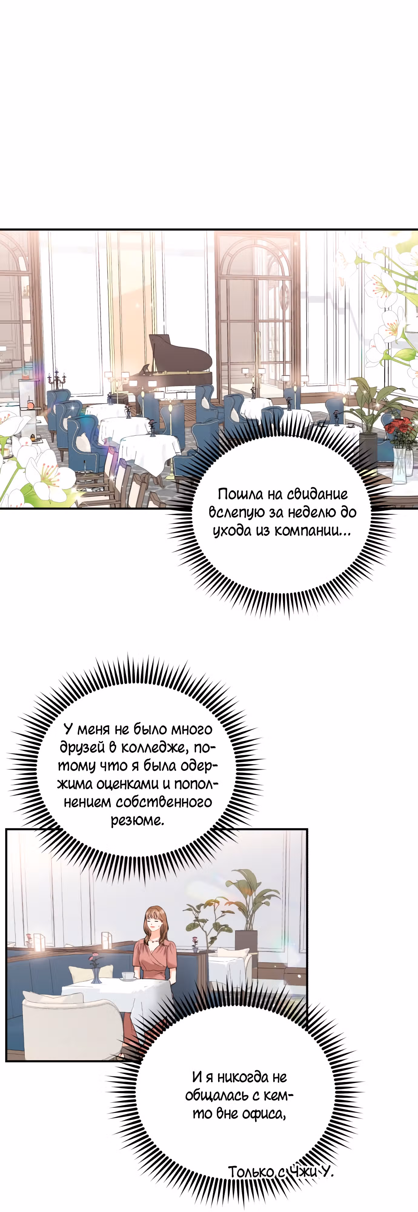 Чувства Секретаря-Гам не в порядке — Том 1 · Глава 20, страница 36