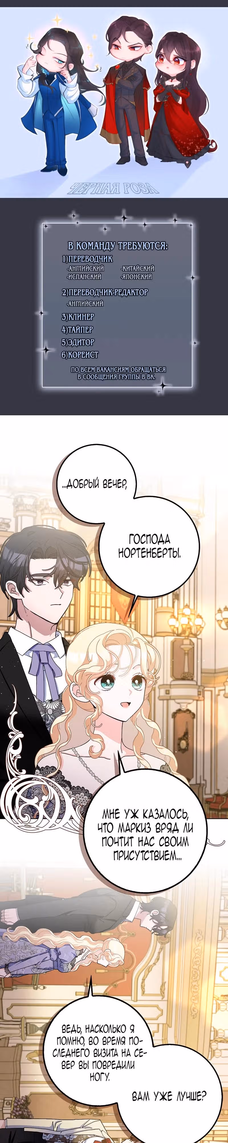 Прошу, станьте моим мужем снова! — Том 3 · Глава 84, страница 1