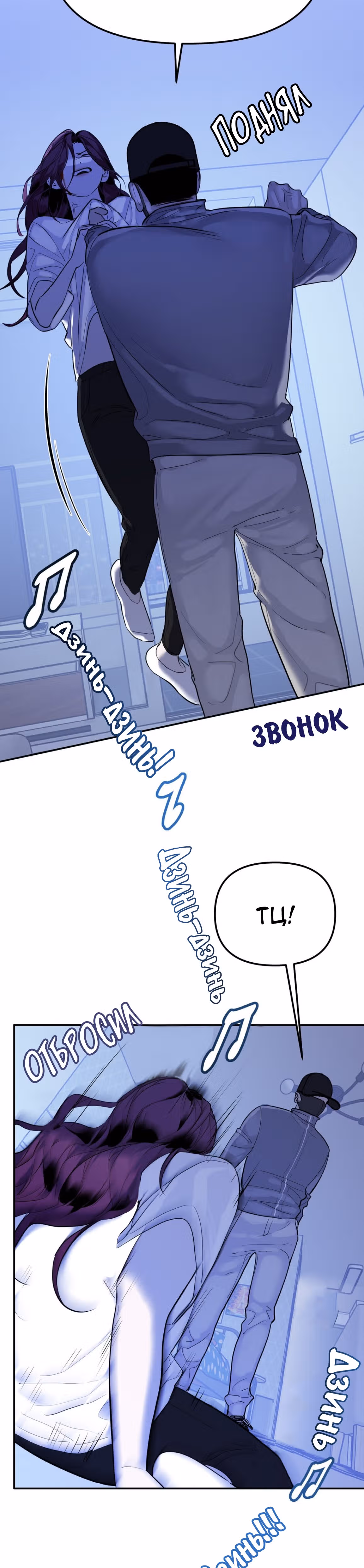 Знак дьявола — Том 1 · Глава 13, страница 11